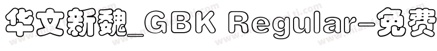 华文新魏_GBK Regular字体转换